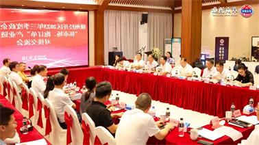 赣州经开区2023年三季度政企圆桌会在<a href='http://blnvfq.hxdegjzx.com'>博彩九州平台</a>顺利召开